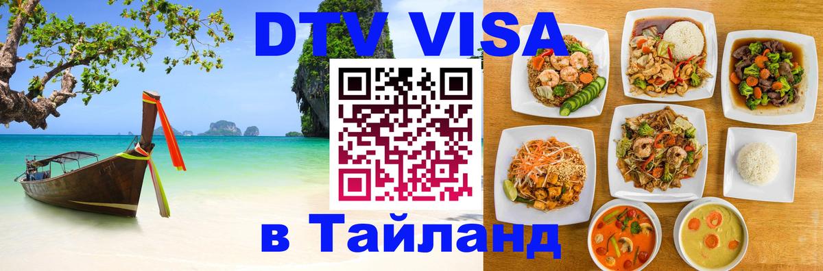 Сколько стоит DTV виза — актуальные цены, оформление даже без документов - 20.11.2025 